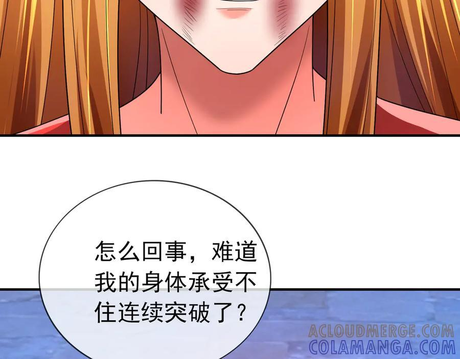 第197话 突破入魔，身体爆裂 第97页