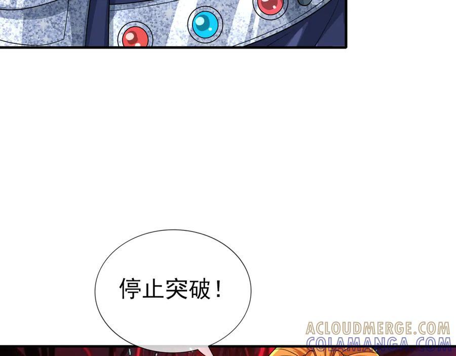 第197话 突破入魔，身体爆裂 第101页