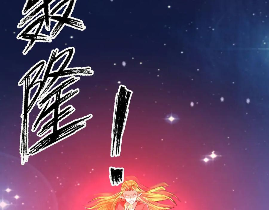 第197话 突破入魔，身体爆裂 第104页