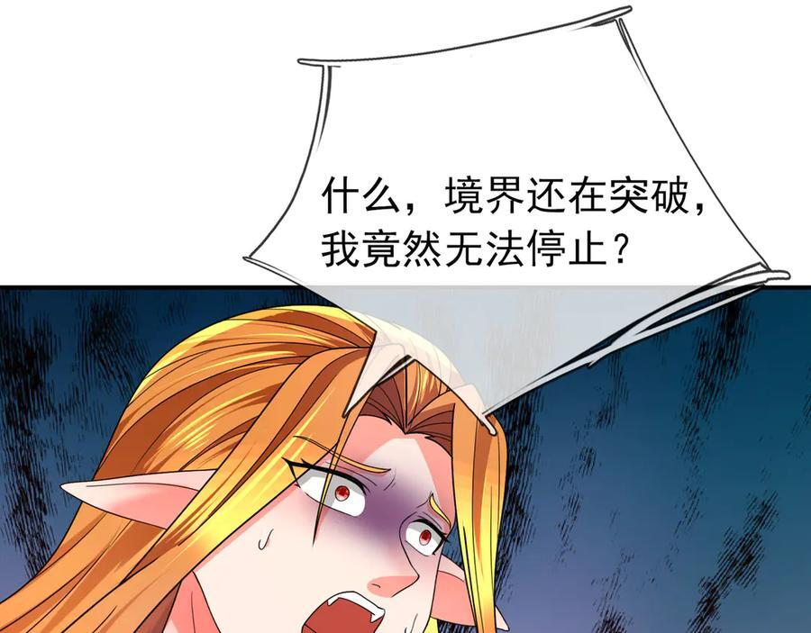 第197话 突破入魔，身体爆裂 第106页