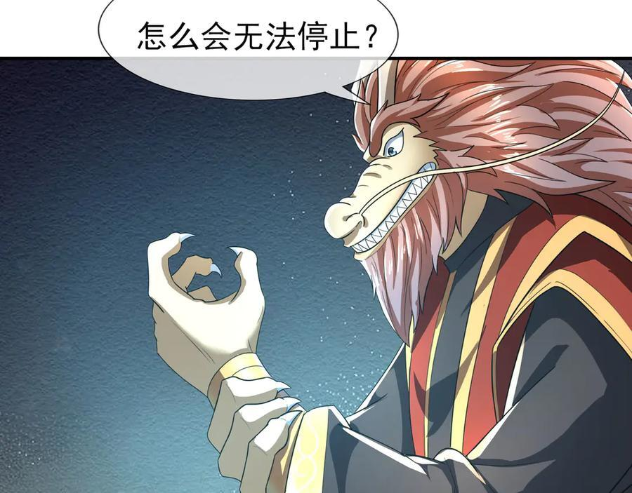 第197话 突破入魔，身体爆裂 第108页