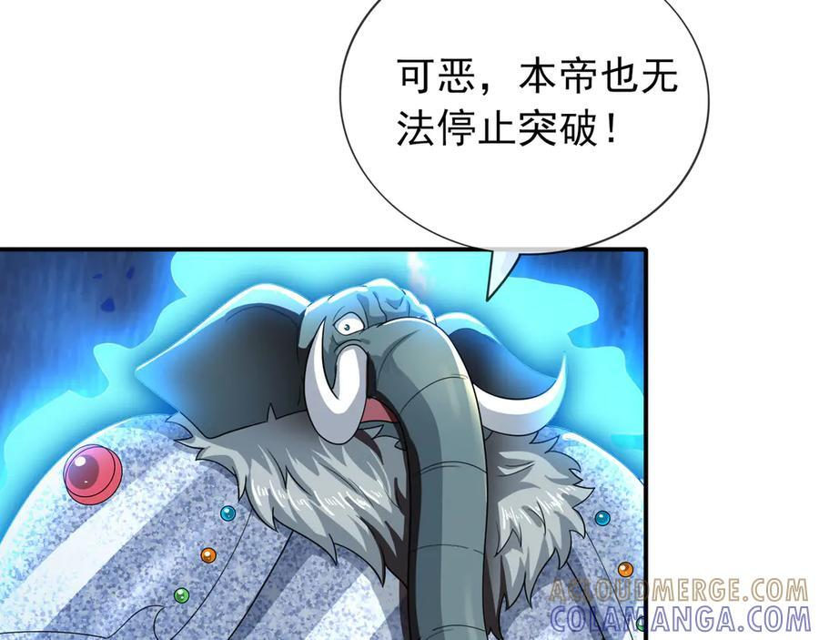 第197话 突破入魔，身体爆裂 第113页
