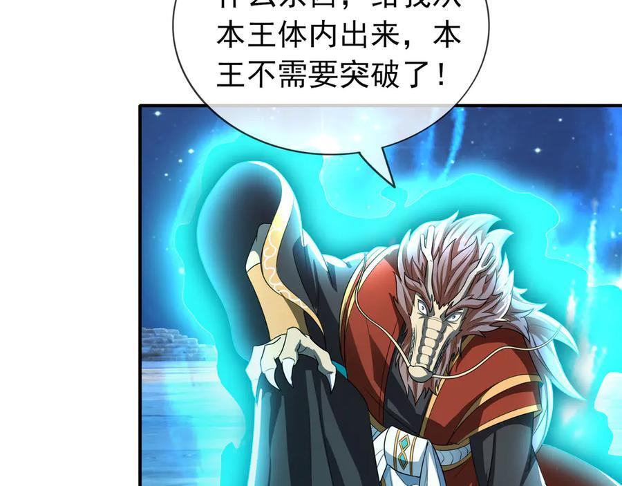 第197话 突破入魔，身体爆裂 第115页