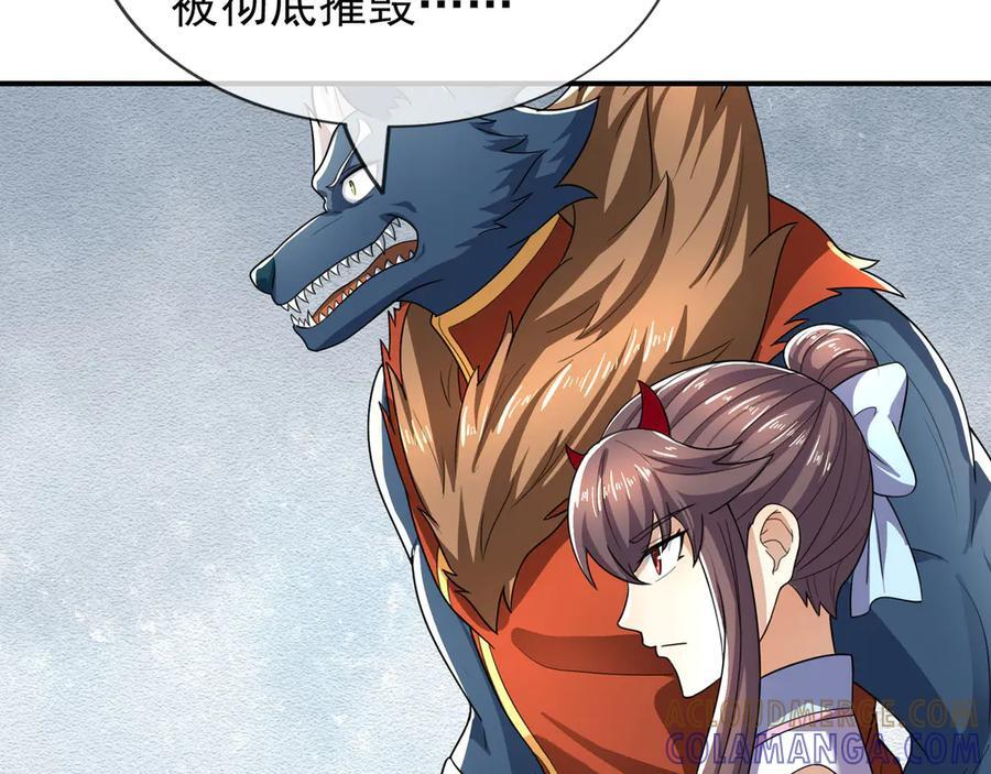 第197话 突破入魔，身体爆裂 第121页