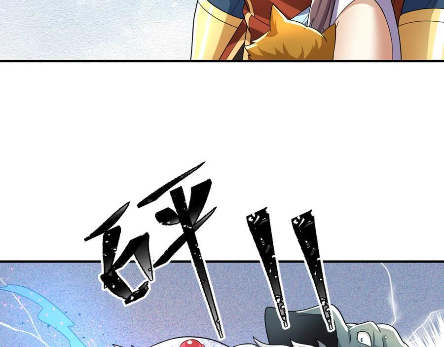 第197话 突破入魔，身体爆裂 第122页