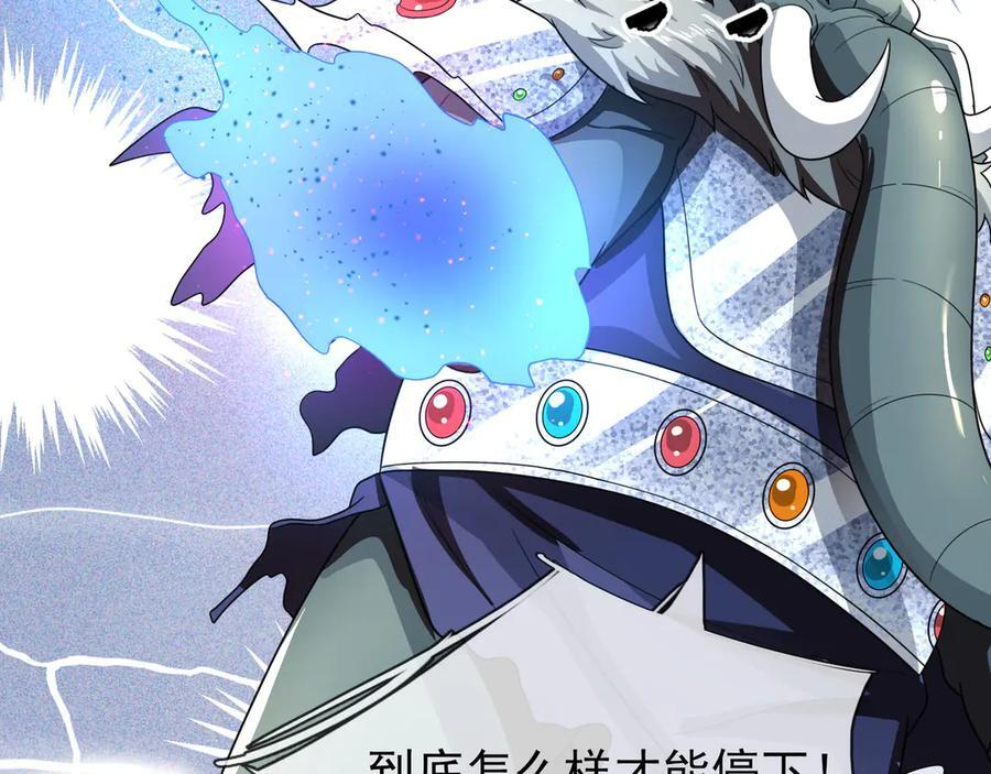 第197话 突破入魔，身体爆裂 第123页