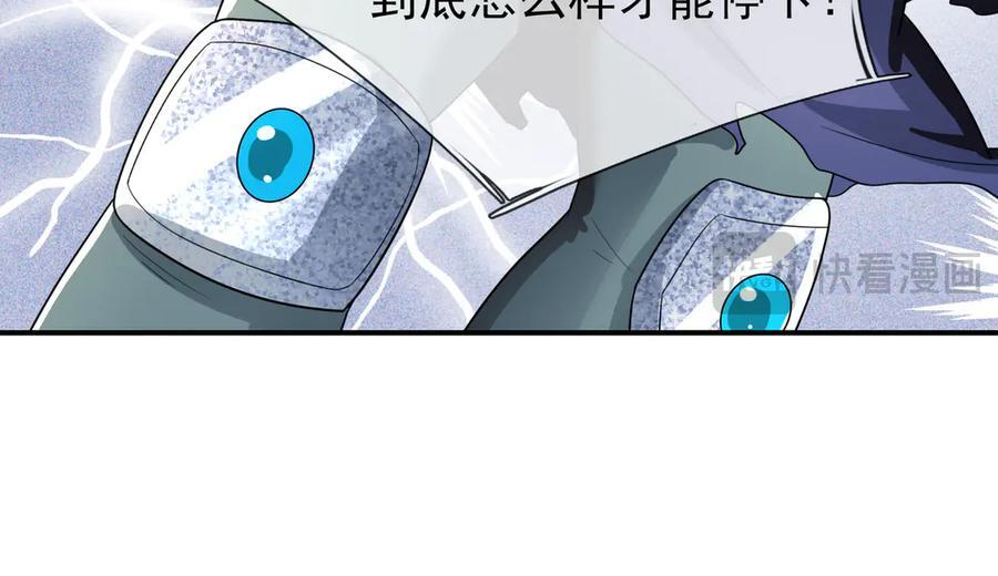第197话 突破入魔，身体爆裂 第124页