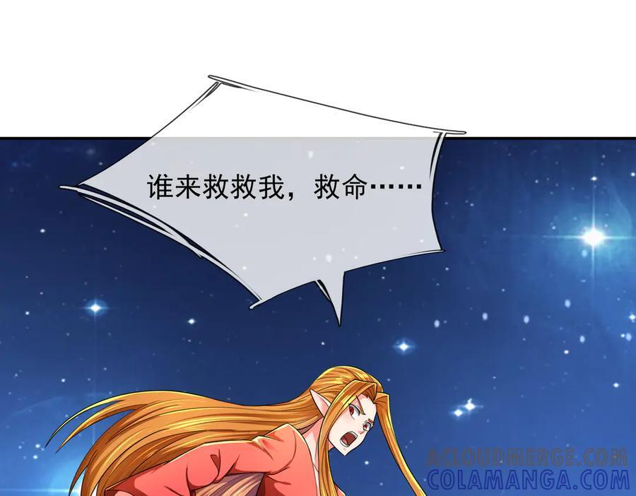 第197话 突破入魔，身体爆裂 第125页