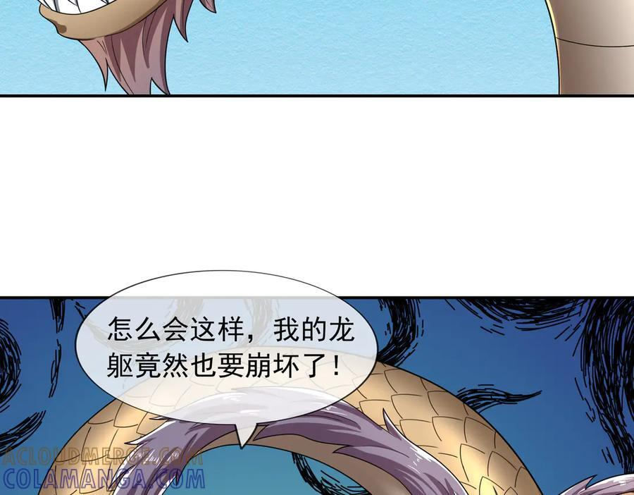 第197话 突破入魔，身体爆裂 第133页