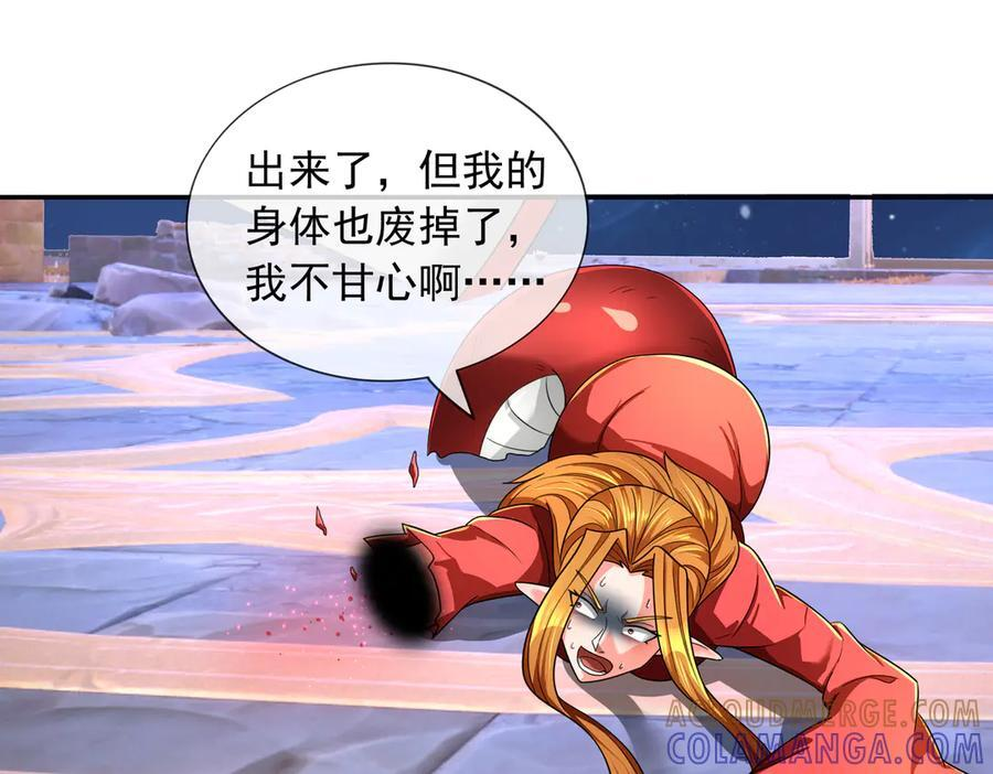 第197话 突破入魔，身体爆裂 第137页