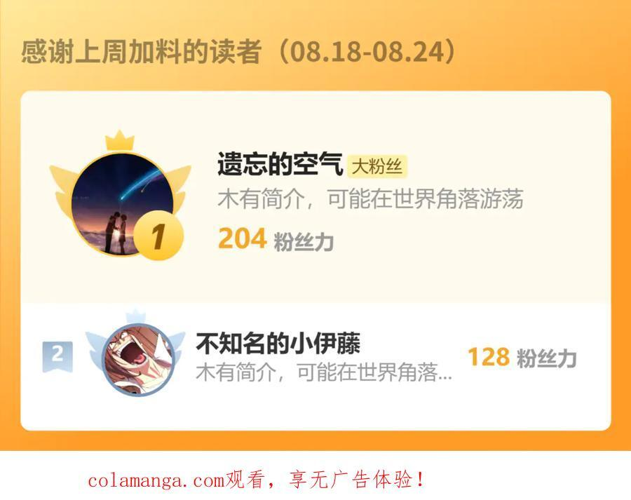 第197话 突破入魔，身体爆裂 第139页