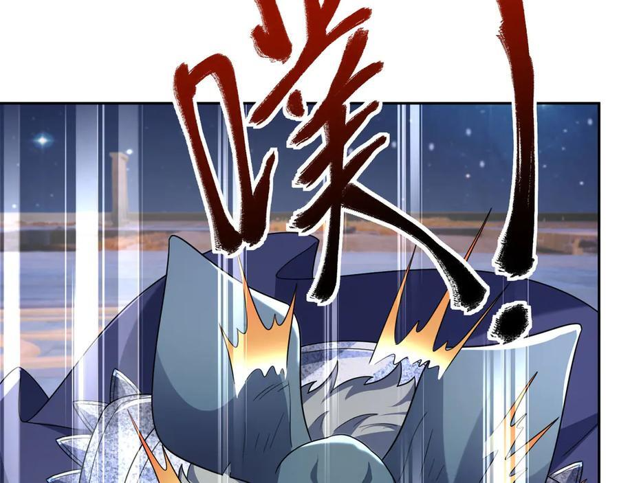 第198话 太玄奥妙！ 第3页