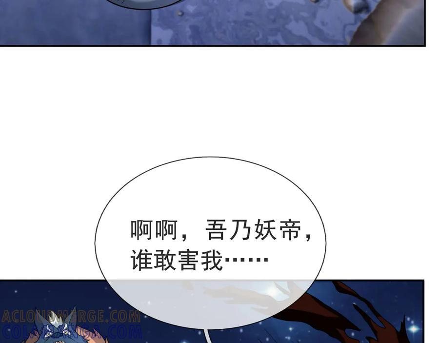 第198话 太玄奥妙！ 第5页