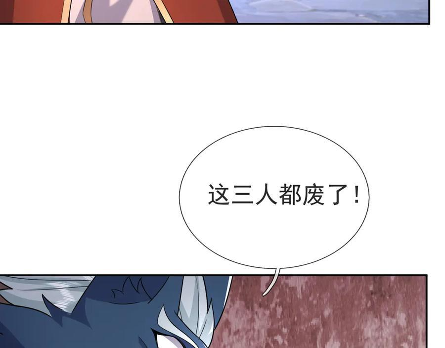 第198话 太玄奥妙！ 第7页