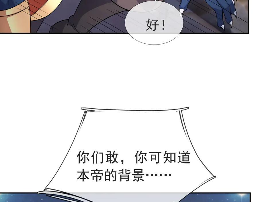 第198话 太玄奥妙！ 第11页