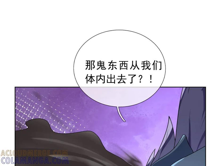 第198话 太玄奥妙！ 第17页