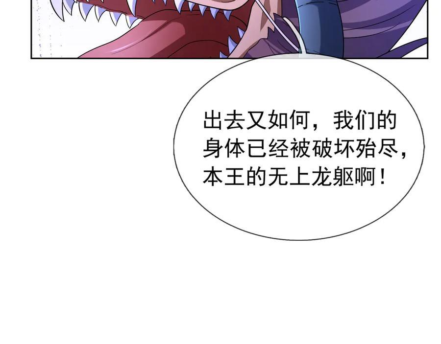 第198话 太玄奥妙！ 第19页
