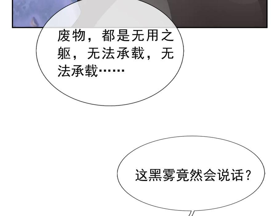 第198话 太玄奥妙！ 第22页