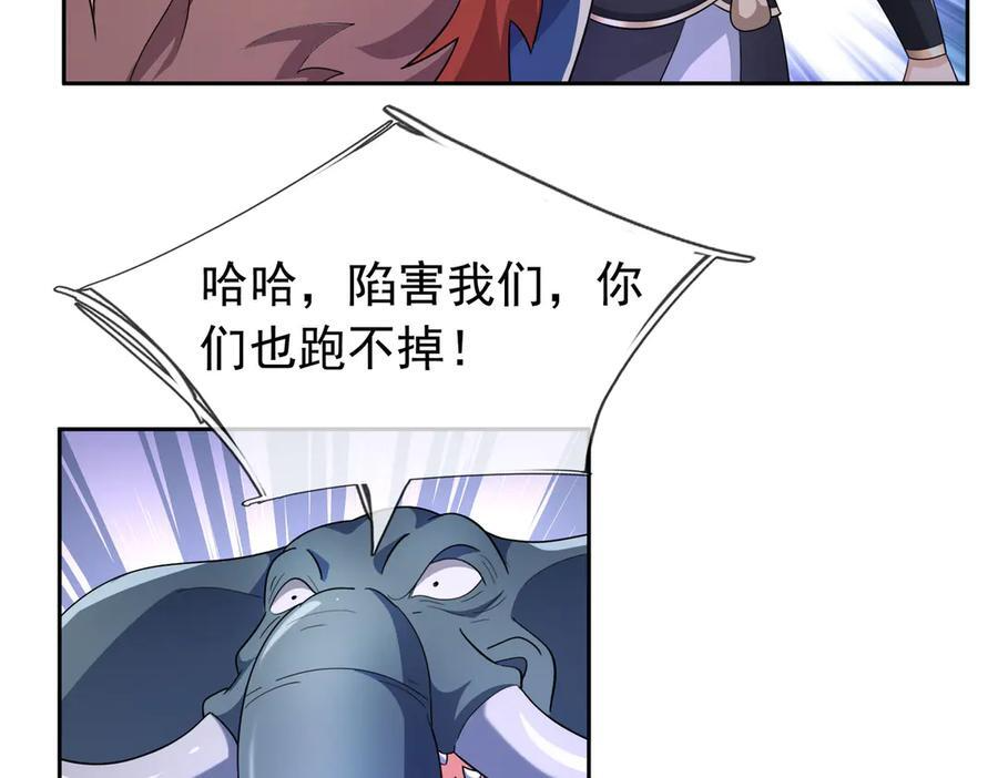 第198话 太玄奥妙！ 第28页