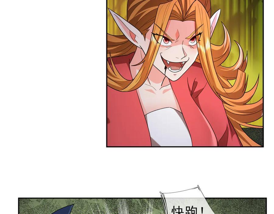 第198话 太玄奥妙！ 第30页