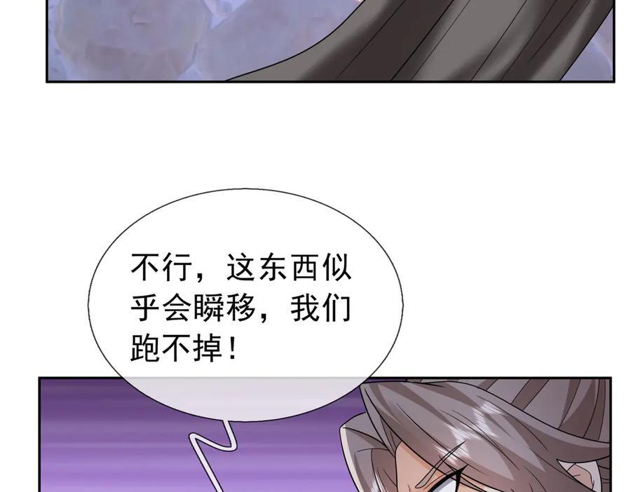 第198话 太玄奥妙！ 第34页