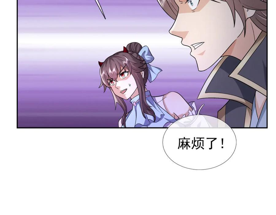 第198话 太玄奥妙！ 第35页