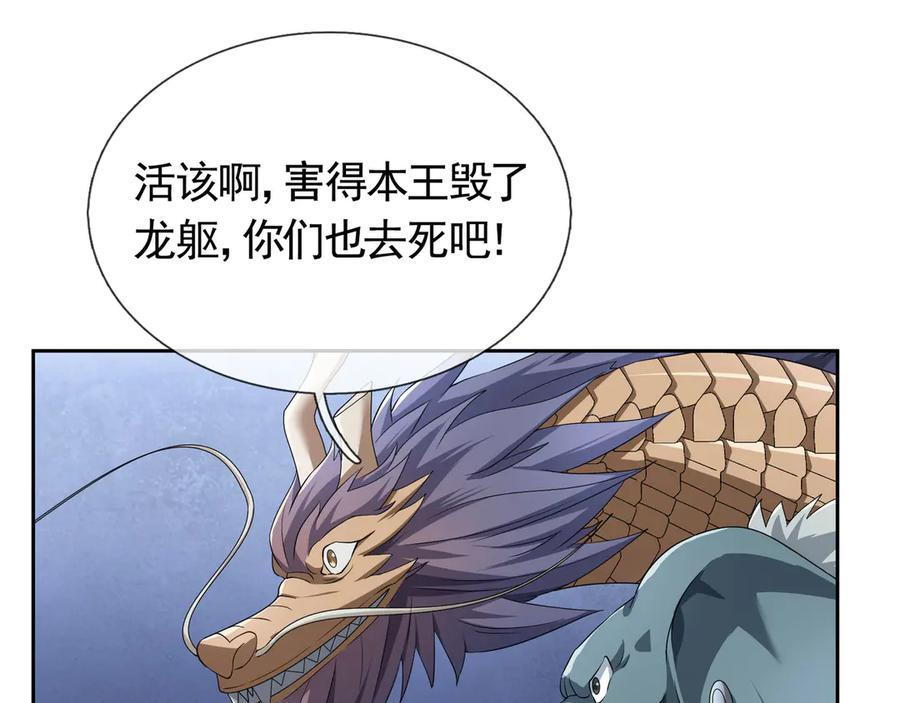 第198话 太玄奥妙！ 第40页