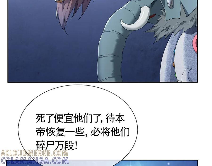 第198话 太玄奥妙！ 第41页