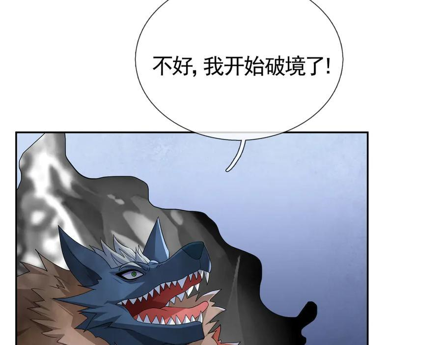 第198话 太玄奥妙！ 第44页
