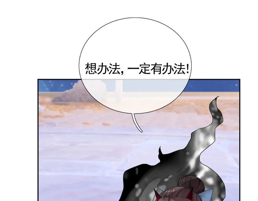 第198话 太玄奥妙！ 第46页