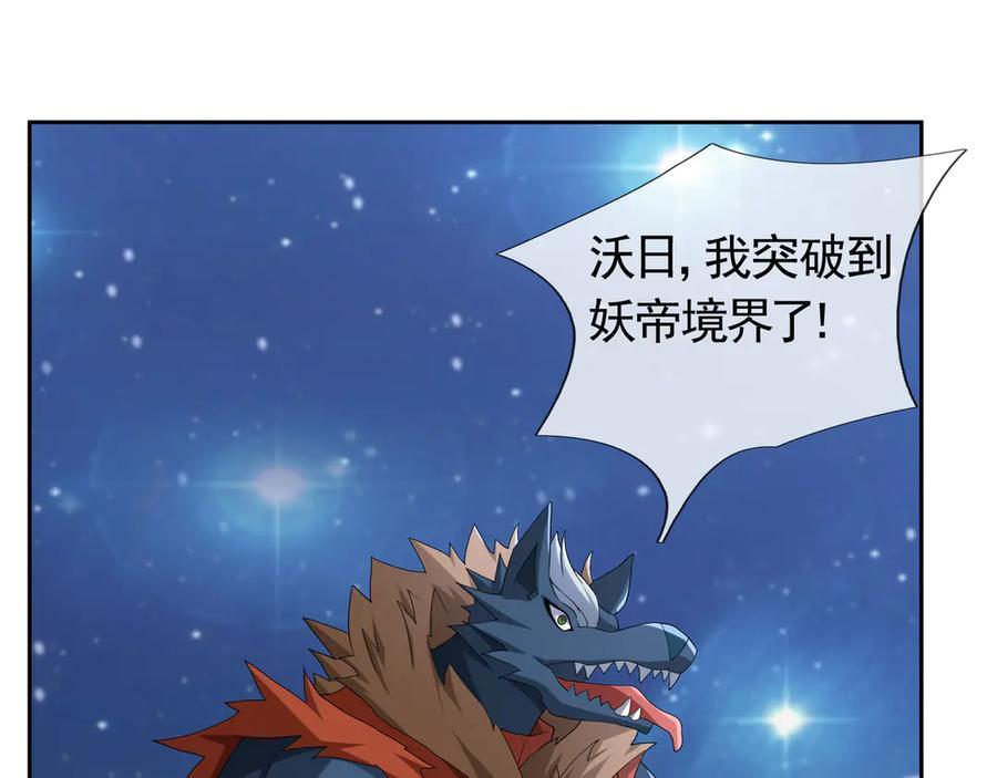 第198话 太玄奥妙！ 第50页