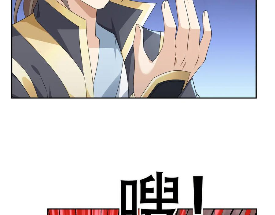 第198话 太玄奥妙！ 第55页