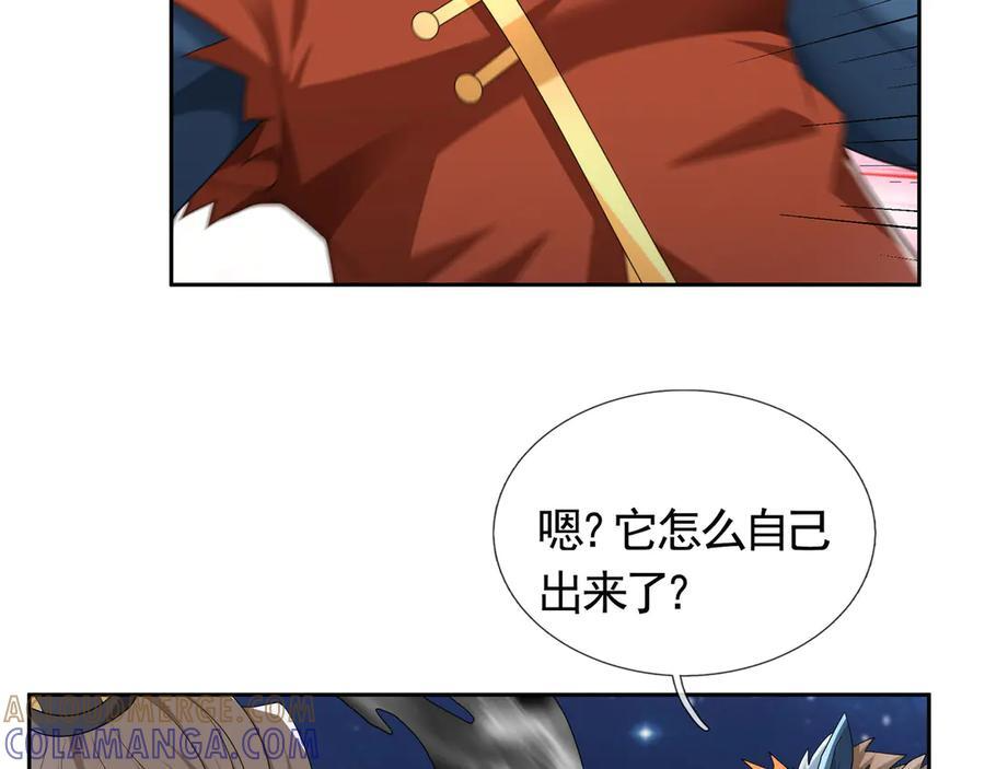 第198话 太玄奥妙！ 第57页