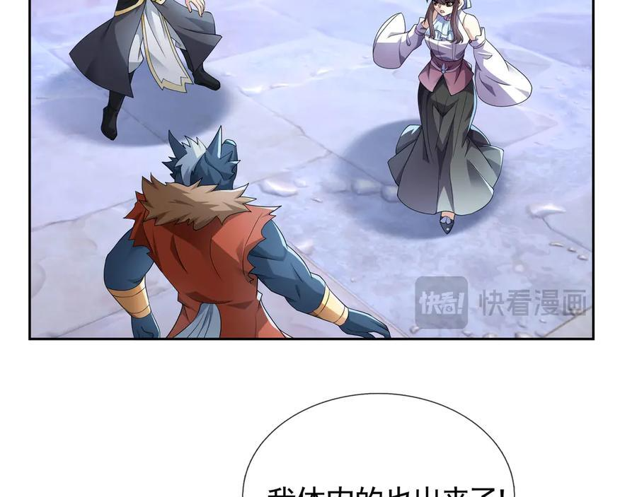 第198话 太玄奥妙！ 第63页