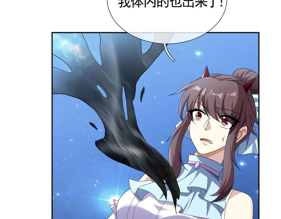 第198话 太玄奥妙！ 第64页