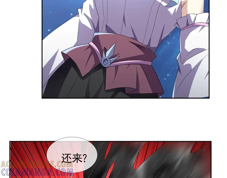 第198话 太玄奥妙！ 第65页