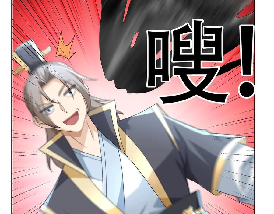 第198话 太玄奥妙！ 第66页