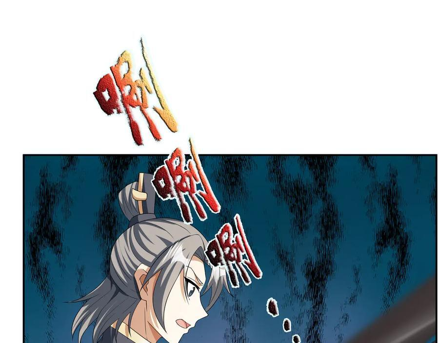 第198话 太玄奥妙！ 第68页