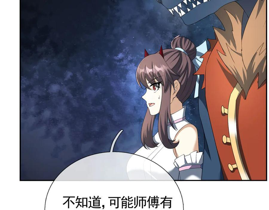 第198话 太玄奥妙！ 第71页