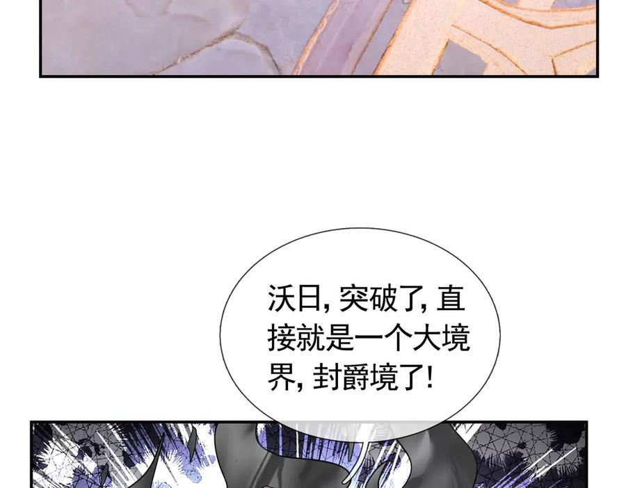 第198话 太玄奥妙！ 第78页