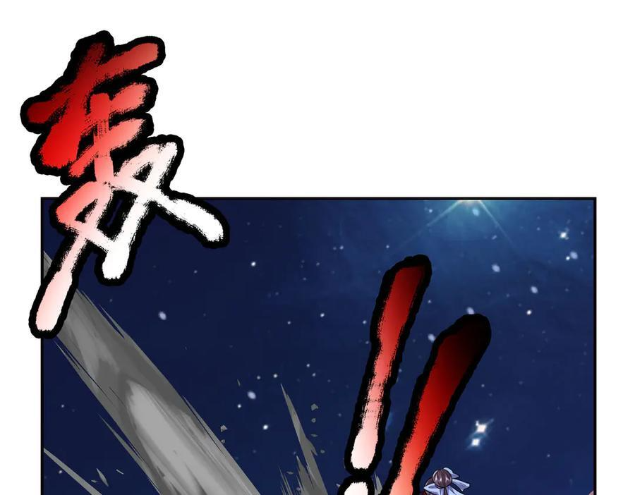 第198话 太玄奥妙！ 第82页