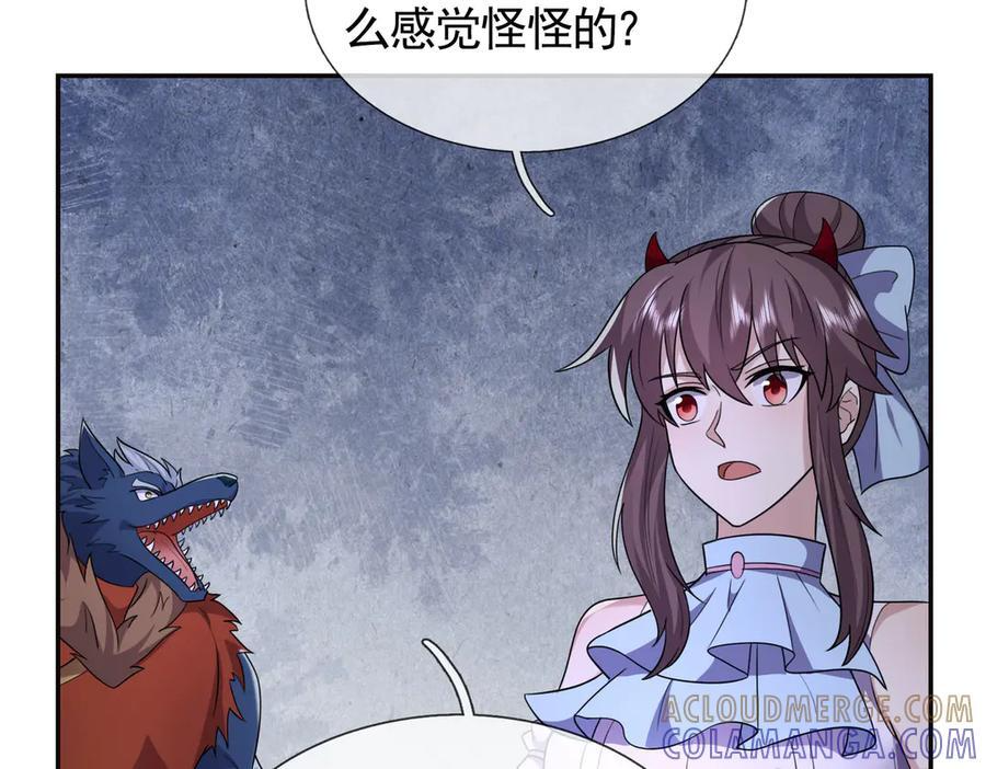 第198话 太玄奥妙！ 第85页