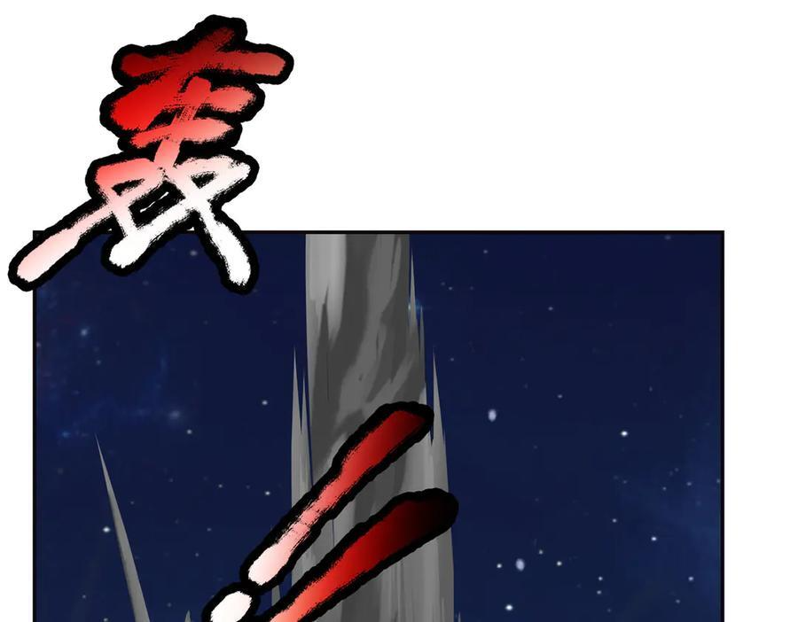 第198话 太玄奥妙！ 第91页