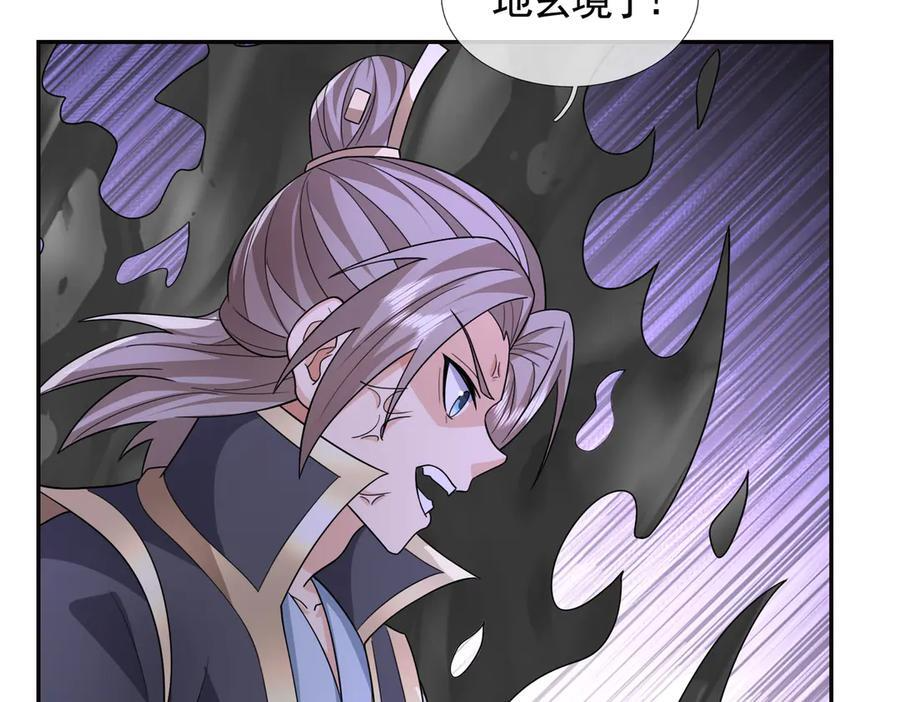 第198话 太玄奥妙！ 第96页