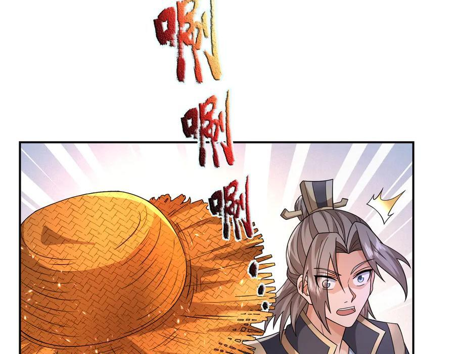 第198话 太玄奥妙！ 第98页