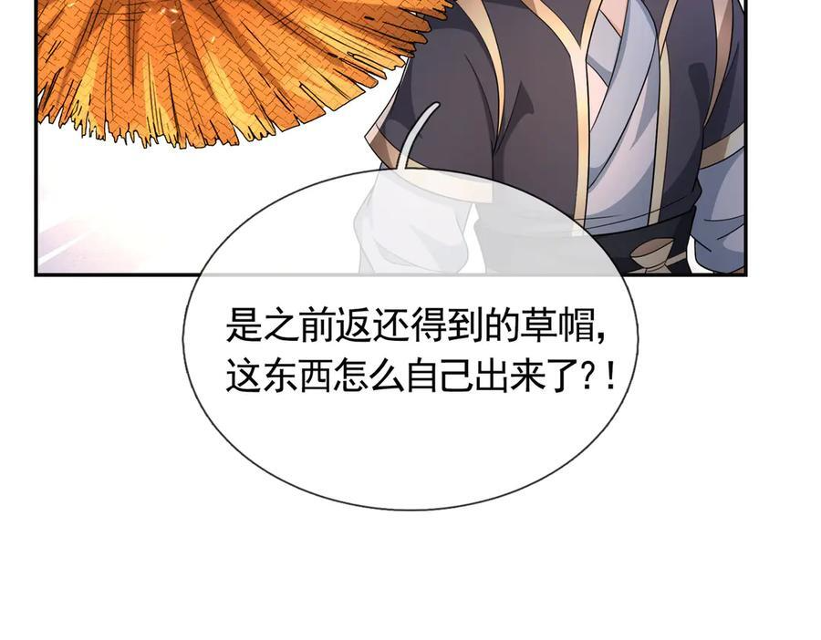 第198话 太玄奥妙！ 第99页