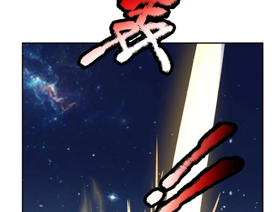 第198话 太玄奥妙！ 第106页