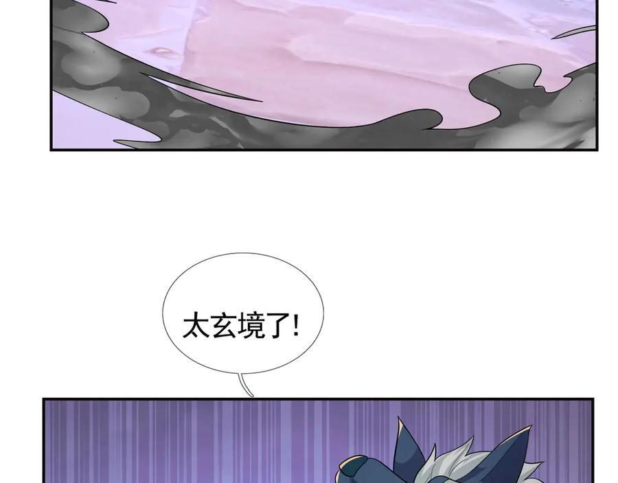 第198话 太玄奥妙！ 第108页