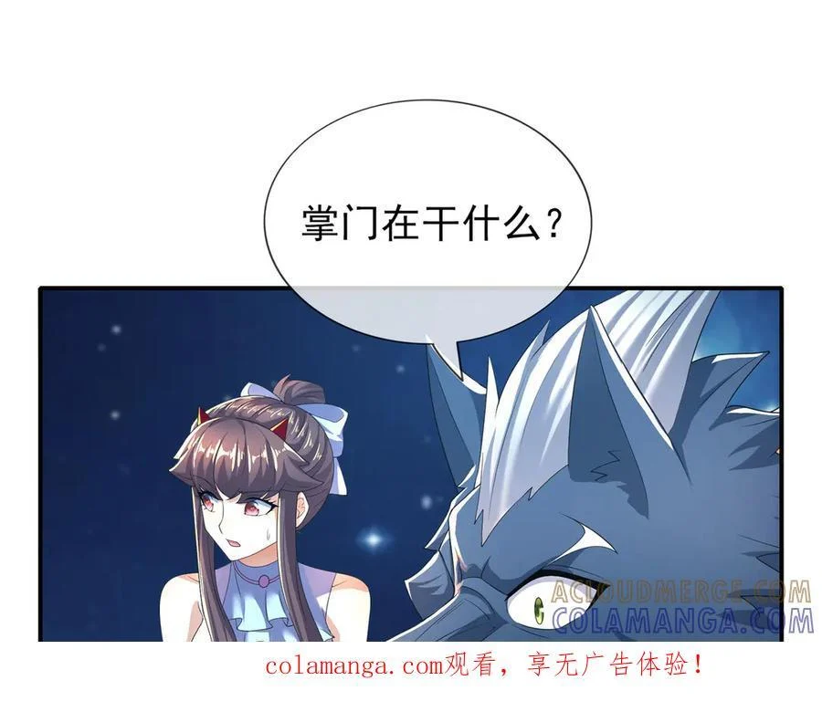 第199话 逆鳞，第九子！ 第1页