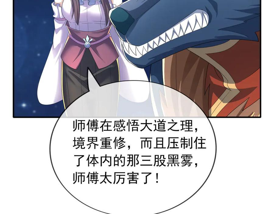 第199话 逆鳞，第九子！ 第2页